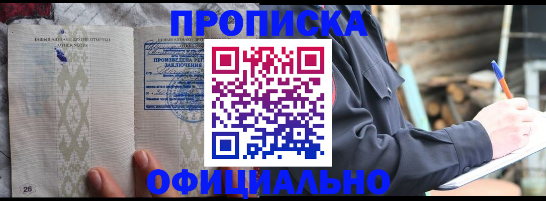 прописка паспорт в Сердобске