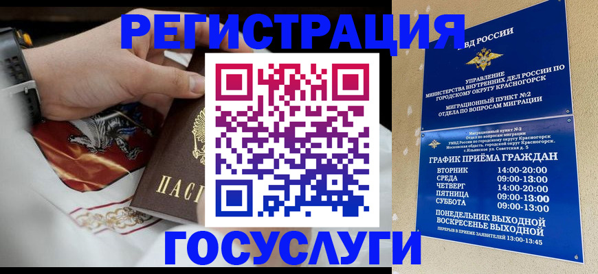 временная регистрация собственник в Сердобске