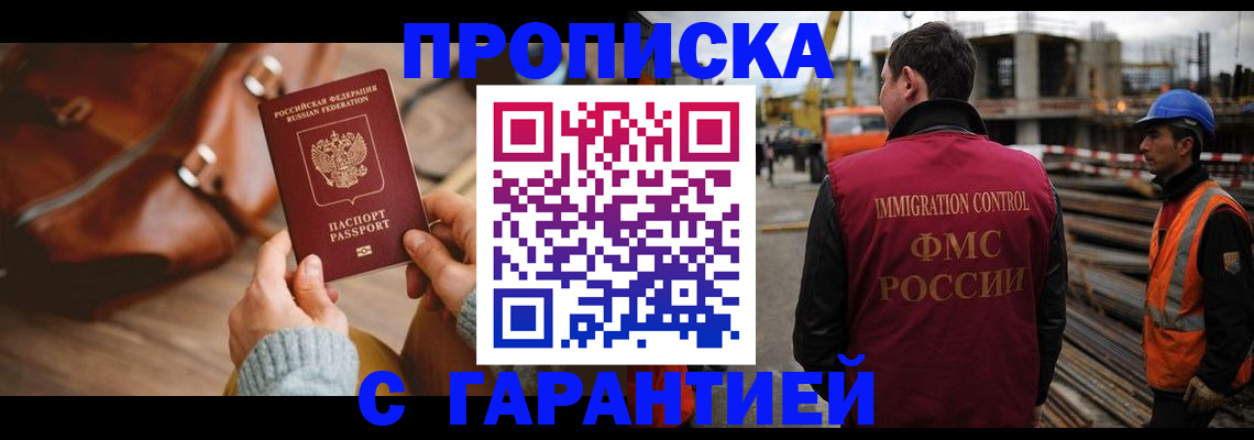 прописка для школы в Сердобске