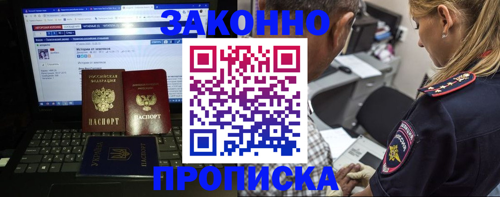 временная регистрация в Сердобске