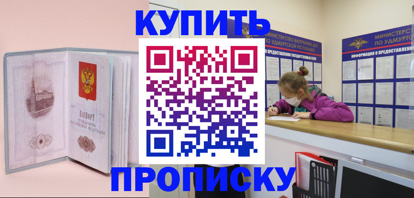 прописка для кредита в Сердобске
