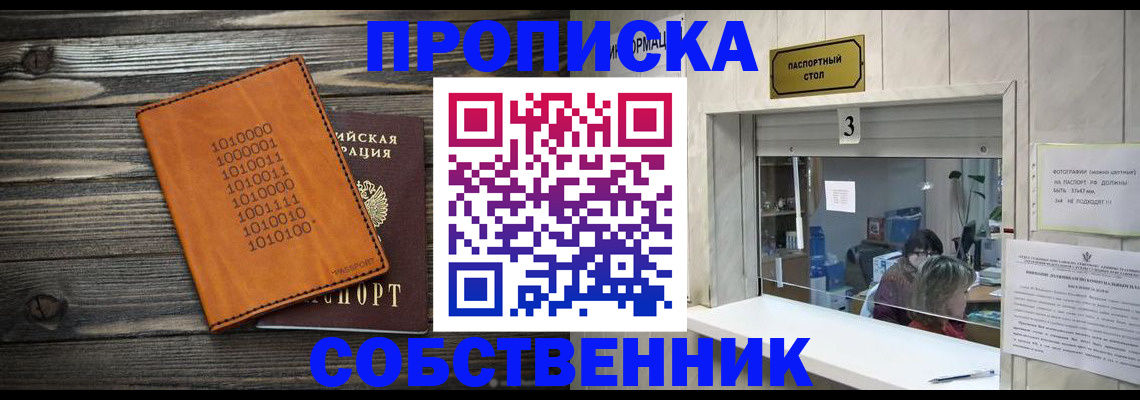 миграционный учет в Сердобске